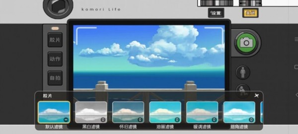 小森生活拍照功能在哪？拍照功能玩法解析