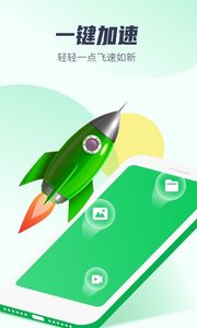 萬能清理管家下載APP截圖2
