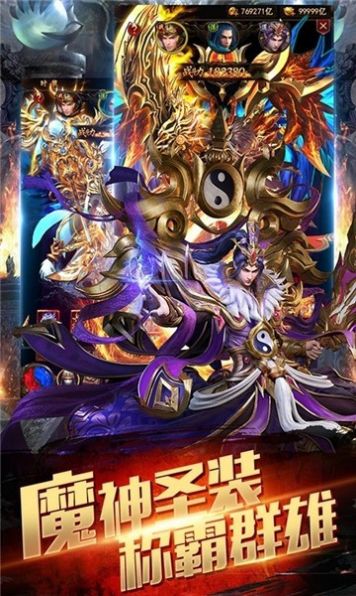 刺沙完美火龍手游最新版截圖1