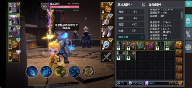 魔淵之刃極寒冰封怎么用？極寒冰封使用技巧分享
