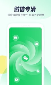萬能清理管家下載APP截圖3