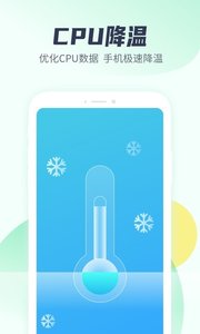 萬能清理管家下載APP截圖4