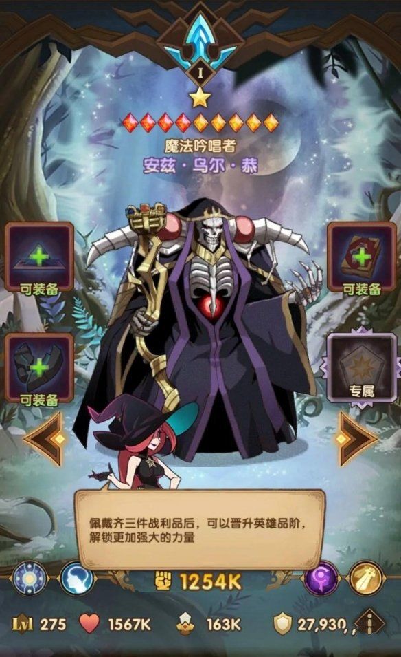 劍與遠(yuǎn)征眾神獵場(chǎng)怎么開(kāi)局 眾神獵場(chǎng)開(kāi)局陣容及打法心得[多圖]圖片2
