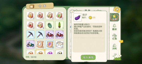 小森生活金幣怎么沒了 金幣不夠用及bug詳解[多圖]圖片3