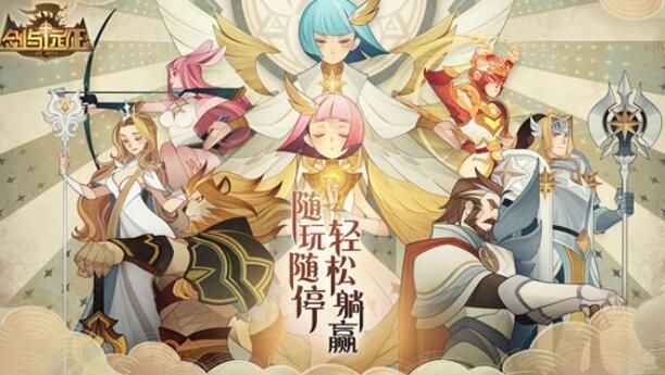 劍與遠征眾神獵場怎么觀戰(zhàn)？眾神獵場觀戰(zhàn)及獎勵介紹[多圖]圖片1