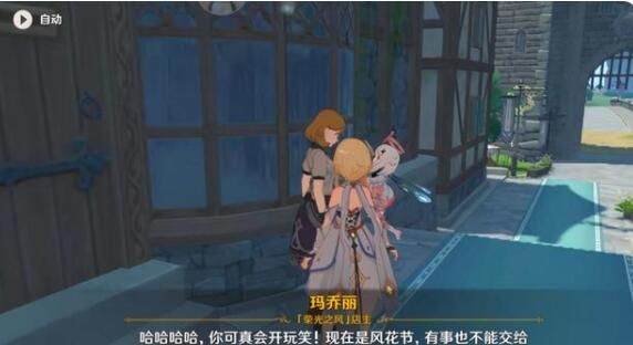 原神好肉族擂臺在哪 好肉族擂臺位置詳解[多圖]圖片2