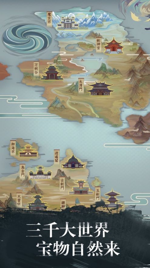 道仙戰(zhàn)魔手游最新版截圖4