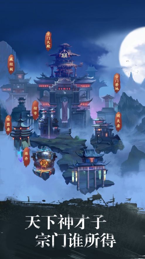 道仙戰(zhàn)魔手游最新版截圖2