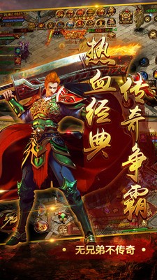 76滅世復(fù)古傳奇手游最新版截圖1