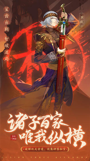 鳳鴻三國(guó)志手游最新版截圖2