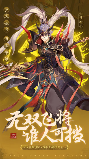 鳳鴻三國(guó)志手游最新版截圖3