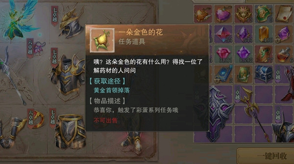 榮耀大天使一朵金色的花任務(wù)攻略：一朵金色的花彩蛋任務(wù)流程