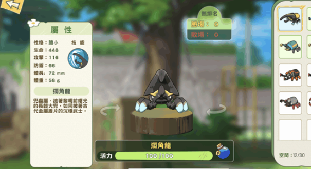 小森生活新生代之戰(zhàn)向前輩挑戰(zhàn)攻略 新生代之向前輩挑戰(zhàn)任務(wù)流程