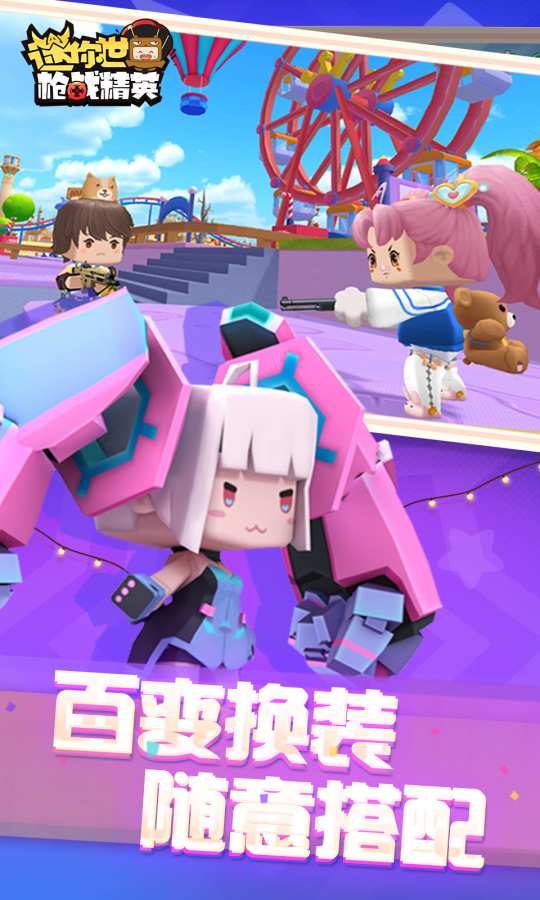 迷你世界槍戰(zhàn)精英體驗(yàn)服下載秒玩最新版2021截圖3