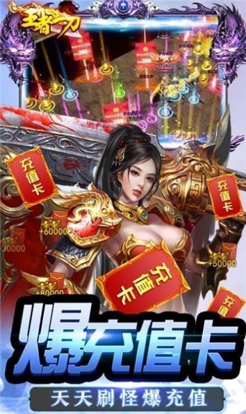 王者一刀盛世霸者手游截圖2