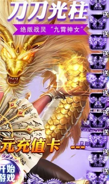 王者一刀盛世霸者手游截圖3