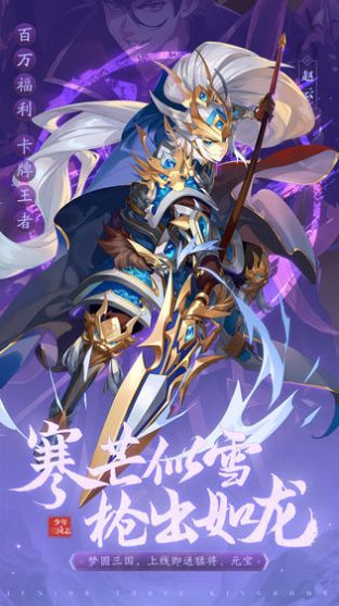 玄金少三手游版截圖2