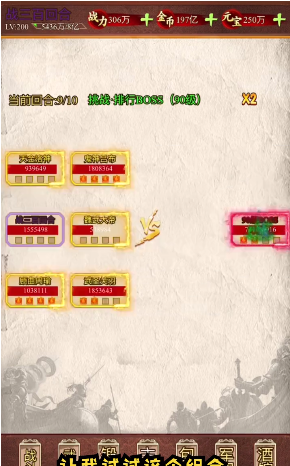 字戰(zhàn)三國游戲版截圖3