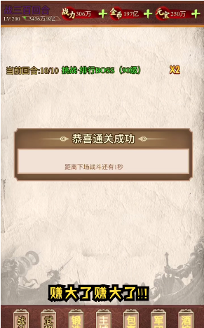 字戰(zhàn)三國游戲版截圖4
