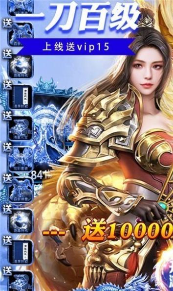 王者一刀盛世霸者手游截圖1