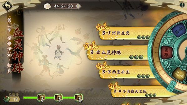 天地劫幽城再臨歸真3-4攻略 歸真3-4不共戴天之仇三星通關(guān)教程