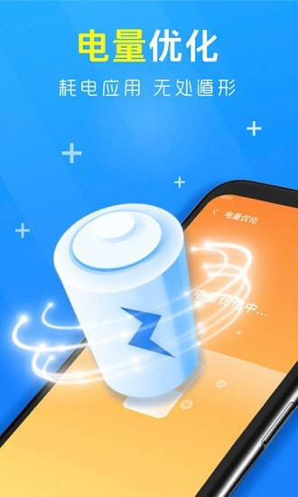 極致清理助手APP版截圖1