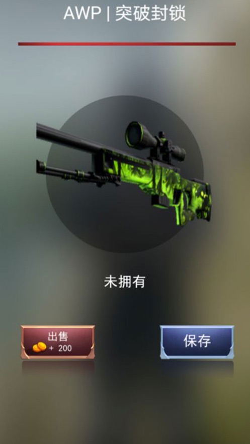 開箱模擬器CS武器復刻最新版免費金幣截圖2