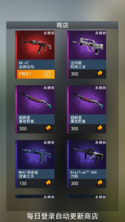 開箱模擬器CS武器復刻最新版免費金幣截圖7