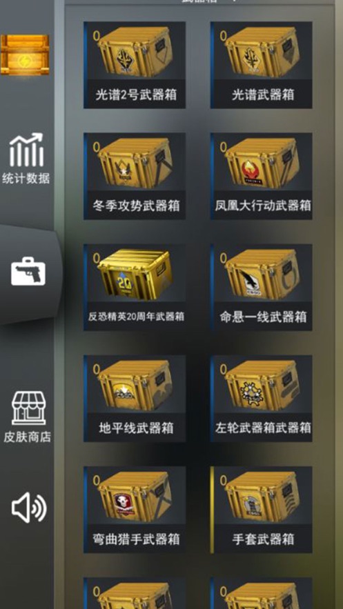 開箱模擬器CS武器復刻最新版免費金幣截圖3