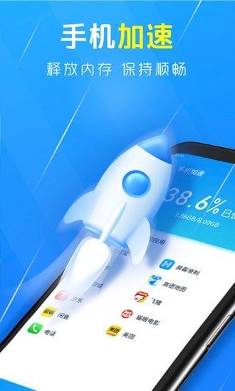 極致清理助手APP版截圖2