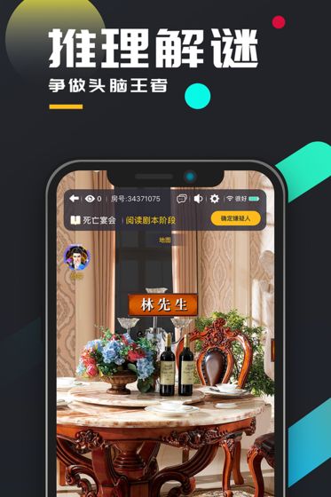 百變大偵探朝暮客棧兇手攻略完整版截圖4