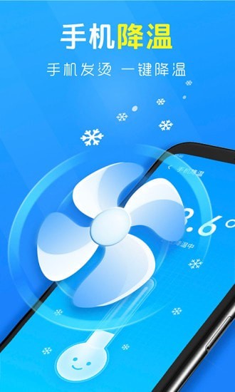 極致清理助手APP版截圖3