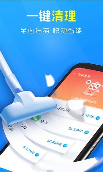 極致清理助手APP版截圖4