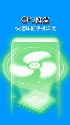 手機(jī)清理Pro app最新版截圖2