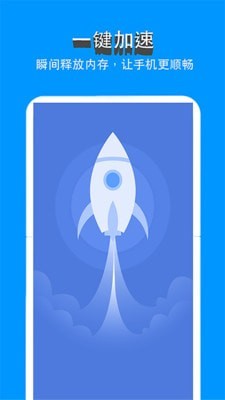 手機(jī)清理Pro app最新版截圖3