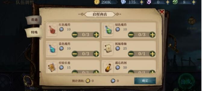 舊日傳說​愚者謎題答案大全：愚者謎題全部問題答案分享