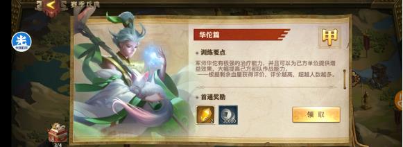 少年三國志零華佗篇攻略：華佗篇陣容搭配推薦