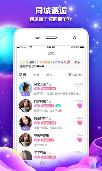 麗人交友APP版截圖1