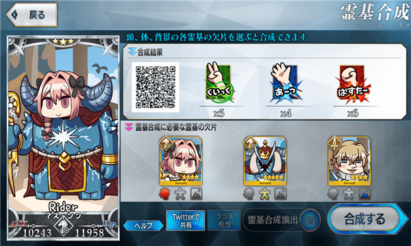 fate/freedom order我與你的聯(lián)合戰(zhàn)爭(zhēng)游戲手機(jī)版截圖1