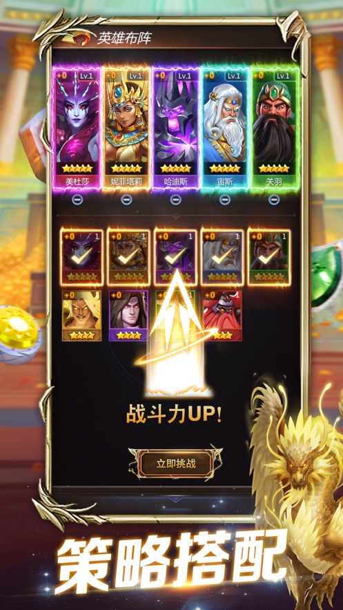 魔龍消消樂游戲下載最新版截圖2