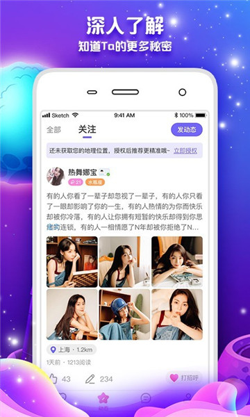 麗人交友APP版截圖5