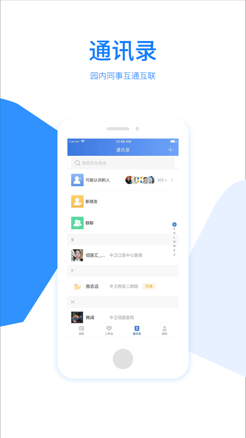 云醫(yī)海棠APP醫(yī)生版截圖3