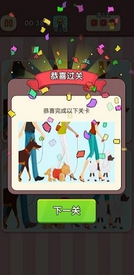 我找得賊快小游戲下載領(lǐng)紅包截圖1