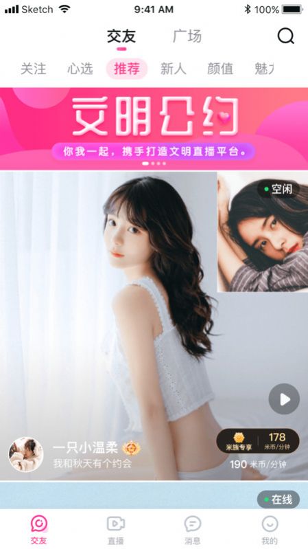 言之語聊APP手機版截圖1