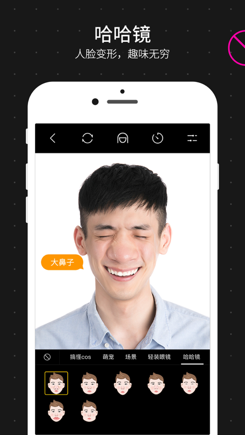 涂圖特效相機(jī)APP截圖5