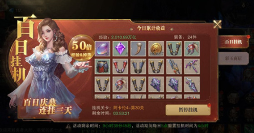榮耀大天使百日福利活動攻略：百日福利活動獎勵玩法介紹