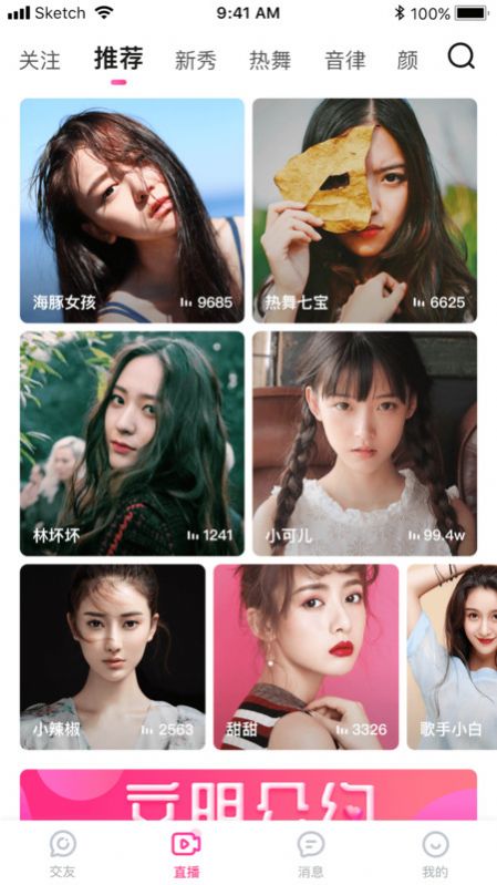言之語聊APP手機版截圖2