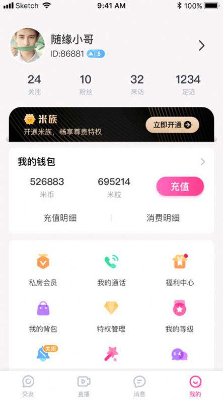 言之語聊APP手機版截圖3