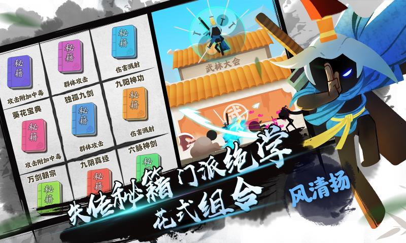 我功夫特牛0.14.0最新版全武器免费金币截图2: