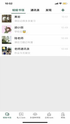 兩棲教育APP客戶端截圖1